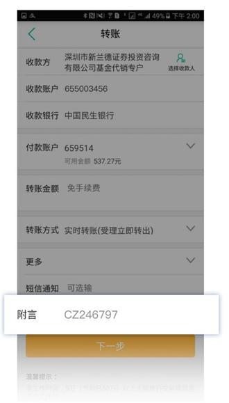 (银行卡限额)银行卡限额了 怎么办?  第11张