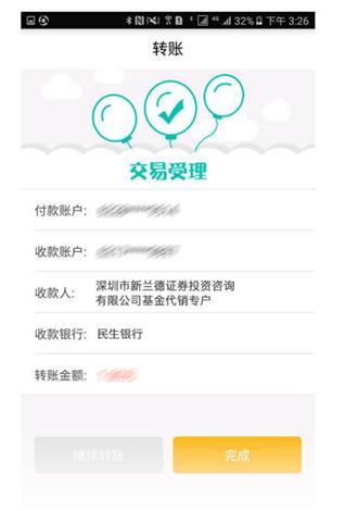 (银行卡限额)银行卡限额了 怎么办?  第12张