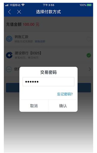 (银行卡限额)银行卡限额了 怎么办?  第8张