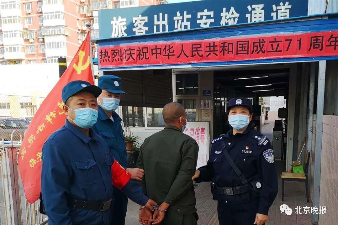 (来钱花)陕西一通缉犯趁长假来京“找钱花”，不料刚到北京就……  第1张