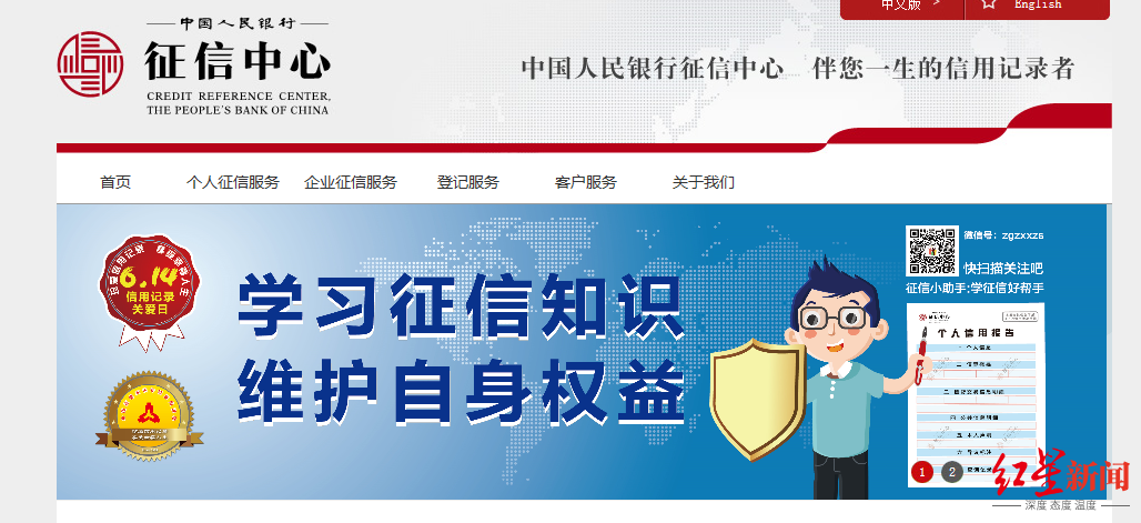 (手机欠费或上征信)手机欠费3个月以上或影响个人征信?四川三大运营商这样说……  第1张