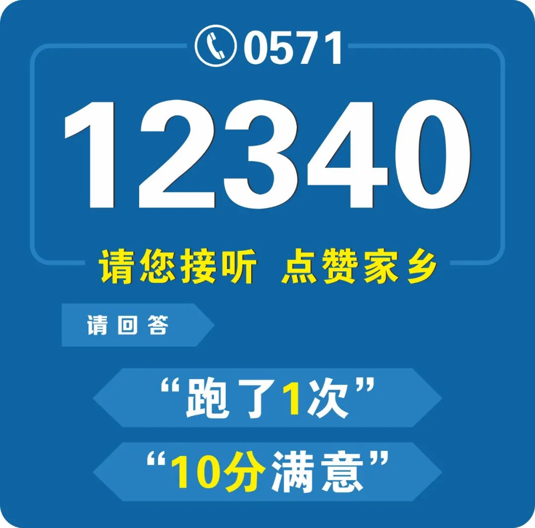 (奉化社保)@所有奉化人，如果您今年办理过不动产登记、社保、医保等业务，这个电话请您别挂断  第2张
