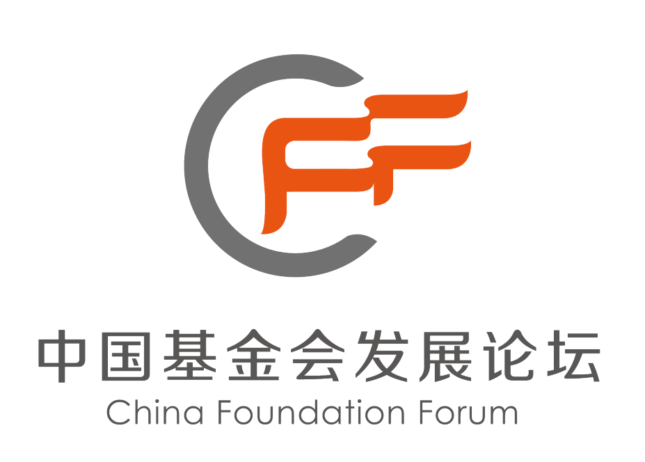 (中国基金会)欢迎报名中国基金会发展论坛2020年会平行论坛暨广州基金会秋季论坛 第4张 (中国基金会)欢迎报名中国基金会发展论坛2020年会平行论坛暨广州基金会秋季论坛 第4张
