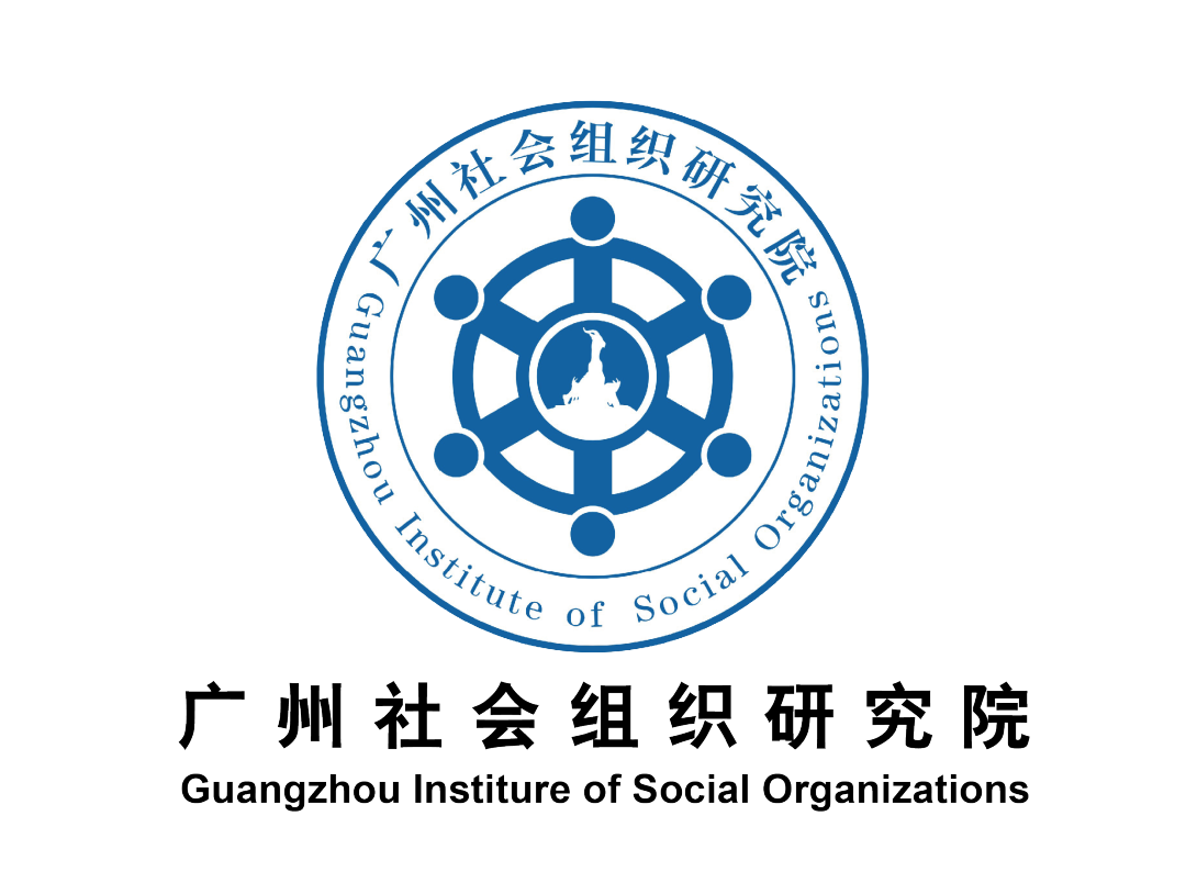 (中国基金会)欢迎报名中国基金会发展论坛2020年会平行论坛暨广州基金会秋季论坛 第5张 (中国基金会)欢迎报名中国基金会发展论坛2020年会平行论坛暨广州基金会秋季论坛 第5张