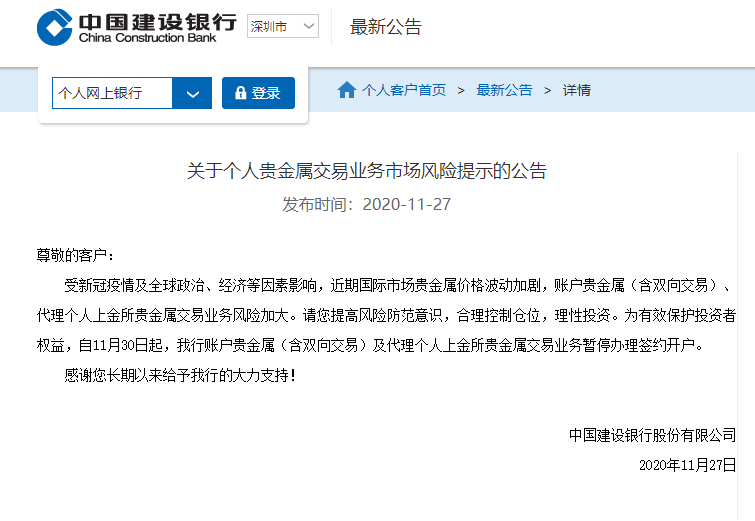 (农行周六上班吗)重磅!工行、建行、中行、农行等六大行紧急公告:今日起暂停  第5张