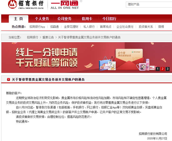 (农行周六上班吗)重磅!工行、建行、中行、农行等六大行紧急公告:今日起暂停  第6张