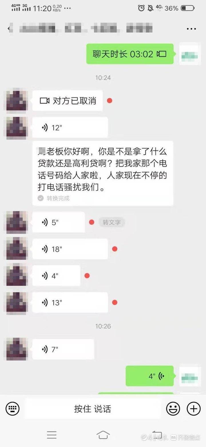 (微粒贷电话)找记者上壹点|邻家店主欠微粒贷逾期未还,自家电话被催爆 第1张 (微粒贷电话)找记者上壹点|邻家店主欠微粒贷逾期未还,自家电话被催爆 第1张