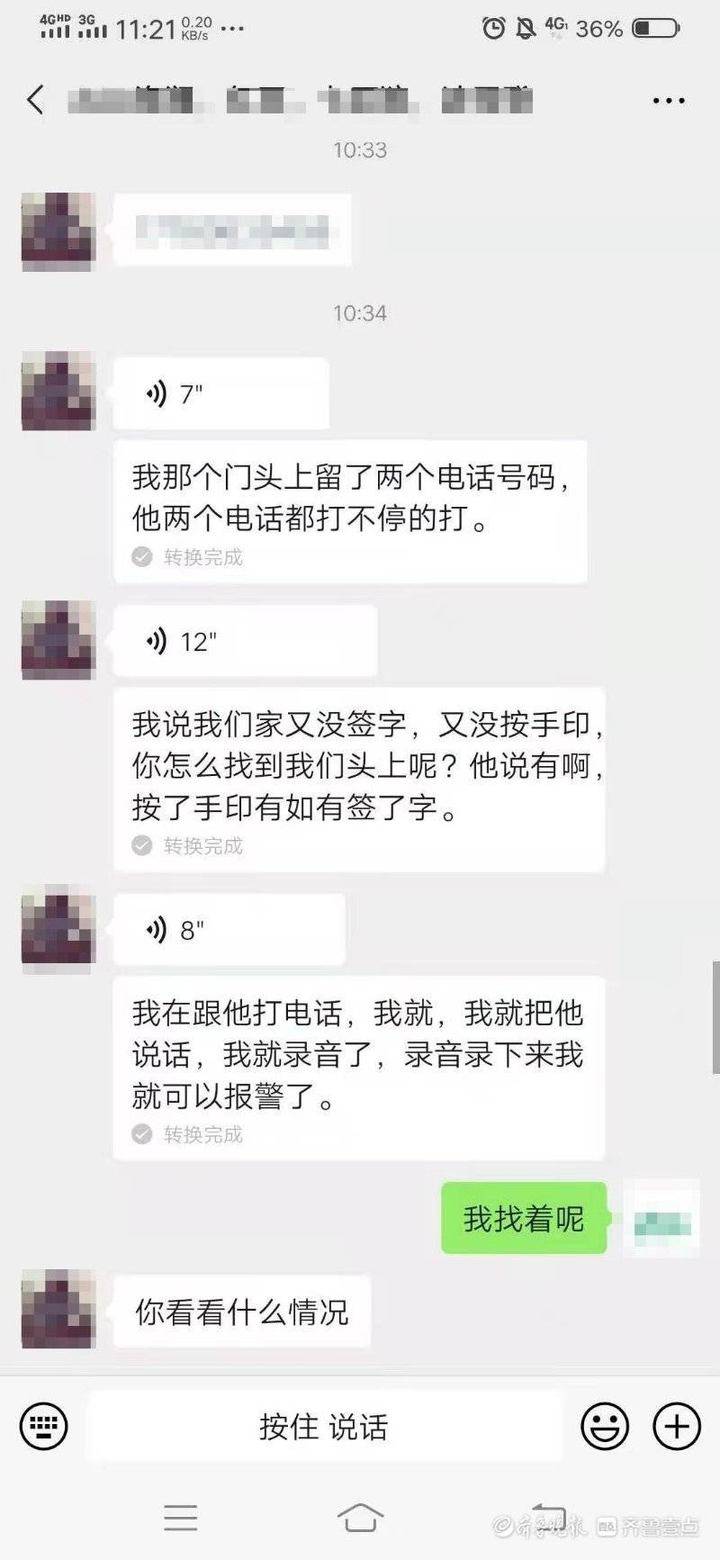 (微粒贷电话)找记者上壹点|邻家店主欠微粒贷逾期未还,自家电话被催爆 第2张 (微粒贷电话)找记者上壹点|邻家店主欠微粒贷逾期未还,自家电话被催爆 第2张