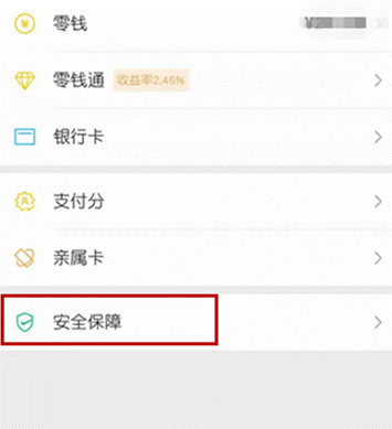 微信绑定的银行卡怎么解绑，提醒!微信绑定了银行卡的，这些功能赶紧设置  第4张