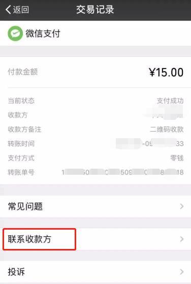 微信绑定的银行卡怎么解绑，提醒!微信绑定了银行卡的，这些功能赶紧设置  第6张