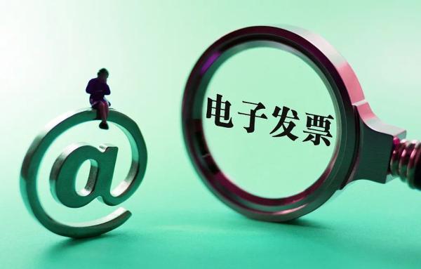 (增值税发票)增值税电子专用发票，真的来了!快了解一下  第3张