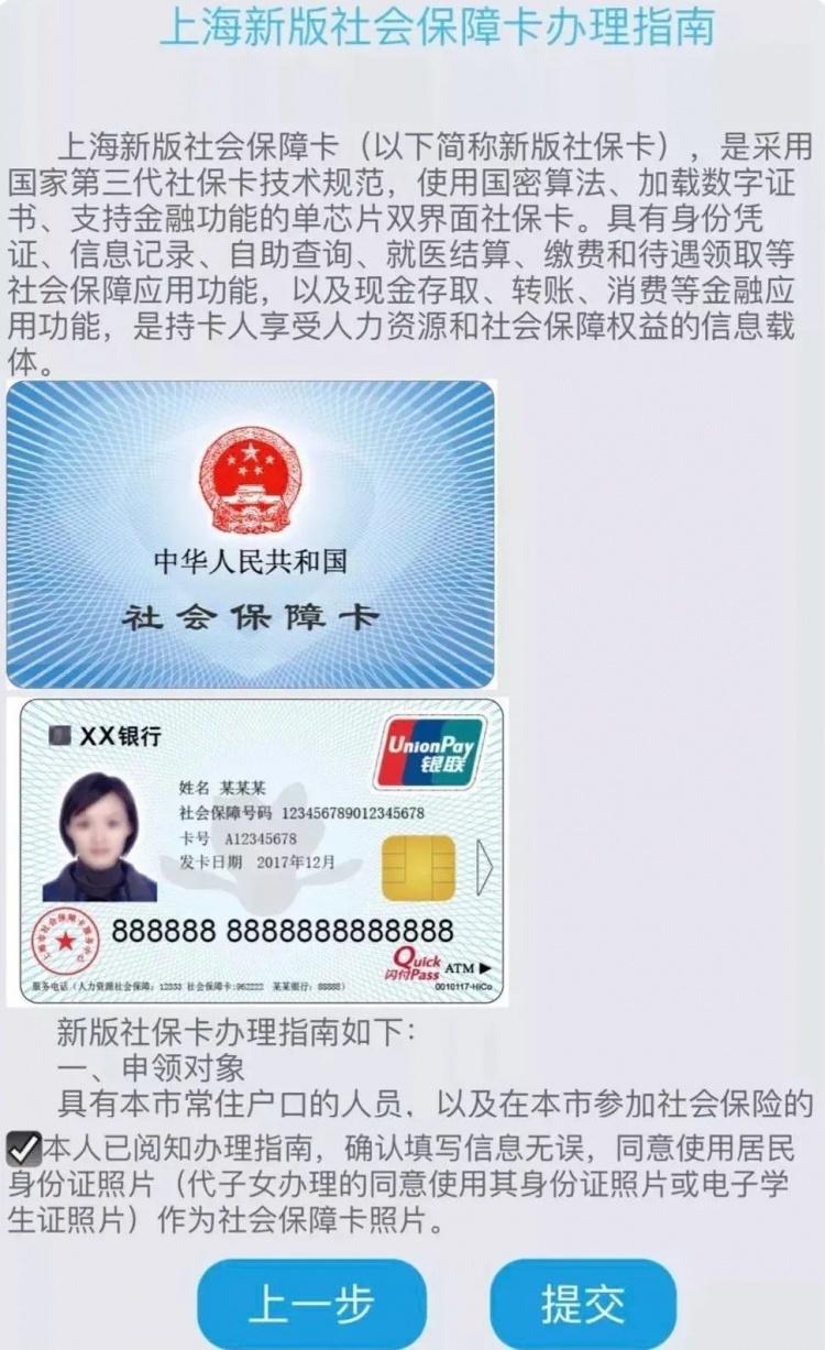 (社保卡和医保卡的区别)老版社保卡停用倒计时!社保卡和医保卡的区别在哪?  第4张