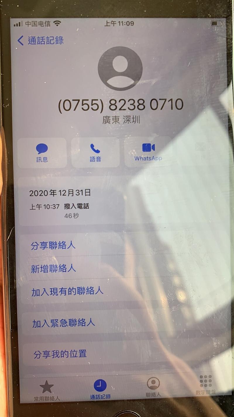 (中信银行客服)信用卡逾期后,手机通讯录内亲友接到银行电话?客服称不排除 第1张 (中信银行客服)信用卡逾期后,手机通讯录内亲友接到银行电话?客服称不排除 第1张