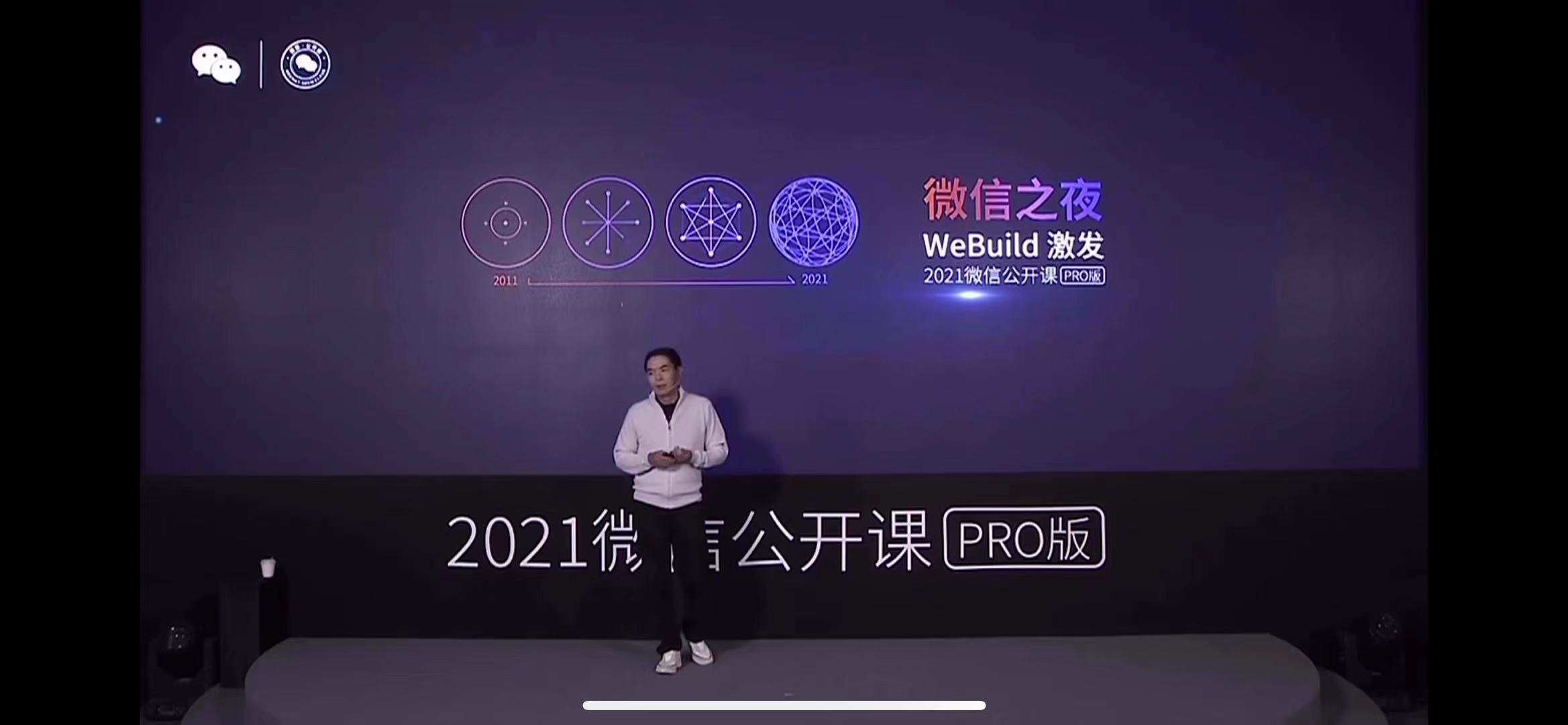 (微信的老板是谁)微信创始人张小龙:视频化表达或是下一个十年的主要方式  第2张