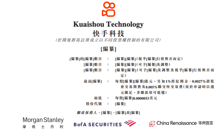 (快手上市了吗)十年跋涉,血亏上市,快手实在等不及了 第1张 (快手上市了吗)十年跋涉,血亏上市,快手实在等不及了 第1张