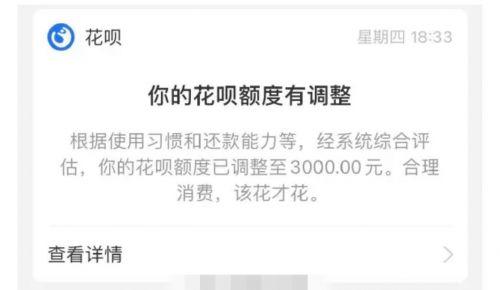 (蚂蚁借呗几号更新额度)花呗借呗上线额度管理新功能 蚂蚁集团回应:会持续倡导理性消费  第1张