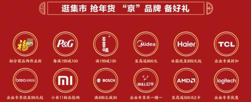 (京东企业购)京东企业购年会季火热进行“商品+服务”为中小企业提供一站式采购体验 第2张 (京东企业购)京东企业购年会季火热进行“商品+服务”为中小企业提供一站式采购体验 第2张