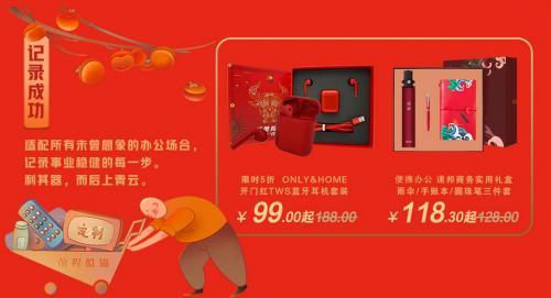 (京东企业购)京东企业购年会季火热进行“商品+服务”为中小企业提供一站式采购体验 第4张 (京东企业购)京东企业购年会季火热进行“商品+服务”为中小企业提供一站式采购体验 第4张