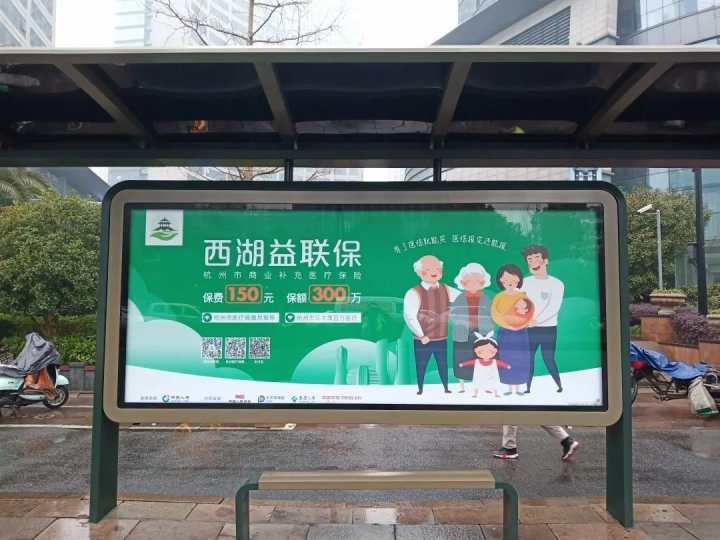 (丙类药能不能报销)参保凭据怎么查?丙类药能不能报?“西湖益联保”权威解答看过来 第1张 (丙类药能不能报销)参保凭据怎么查?丙类药能不能报?“西湖益联保”权威解答看过来 第1张