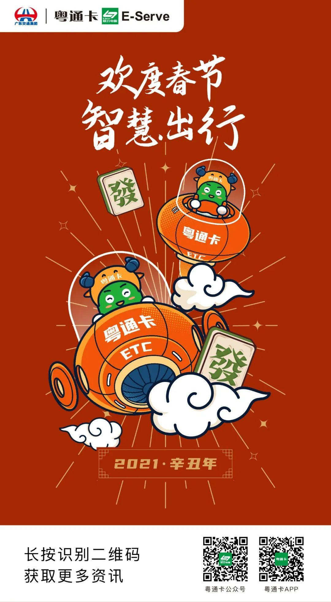 (etc怎么办理)办理激活|不会还有人不知道怎么申办ETC吧? 第6张 (etc怎么办理)办理激活|不会还有人不知道怎么申办ETC吧? 第6张