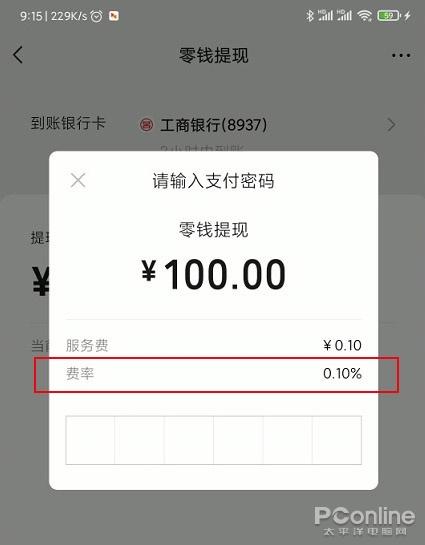 微信提现怎么免手续费,压岁钱太多怎么办?微信提现免手续费你会吗  第1张 微信提现怎么免手续费,压岁钱太多怎么办?微信提现免手续费你会吗  第1张