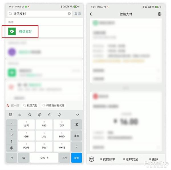 微信提现怎么免手续费,压岁钱太多怎么办?微信提现免手续费你会吗  第2张 微信提现怎么免手续费,压岁钱太多怎么办?微信提现免手续费你会吗  第2张