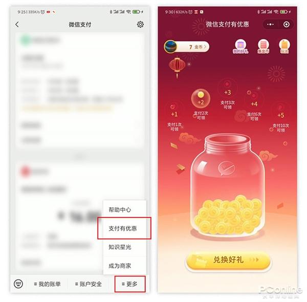 微信提现怎么免手续费,压岁钱太多怎么办?微信提现免手续费你会吗  第3张 微信提现怎么免手续费,压岁钱太多怎么办?微信提现免手续费你会吗  第3张