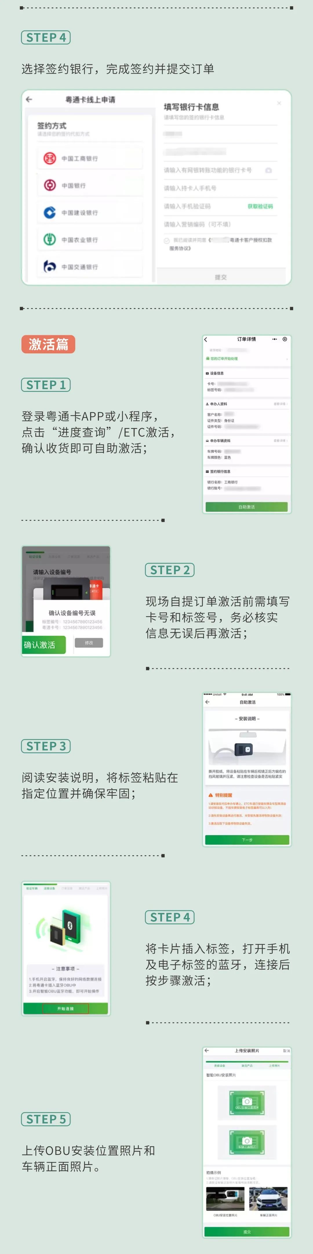 (etc怎么办理)办理激活|不会还有人不知道怎么申办ETC吧? 第4张 (etc怎么办理)办理激活|不会还有人不知道怎么申办ETC吧? 第4张