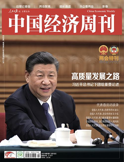 打通国企混改的“最后一公里”(国企混改)  第2张