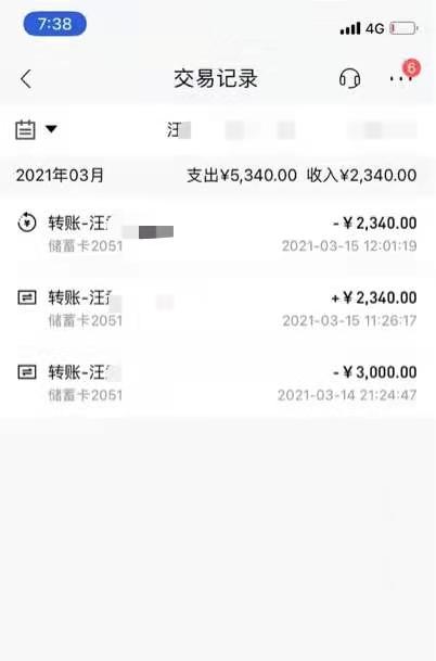 (贷你嗨有额度能下款吗)借款App收割术:低息诱惑、链接黑网贷、强行放款、冒充银行  第1张 (贷你嗨有额度能下款吗)借款App收割术:低息诱惑、链接黑网贷、强行放款、冒充银行  第1张