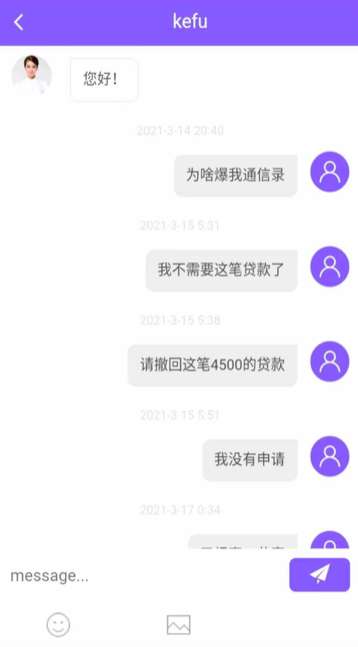 (贷你嗨有额度能下款吗)借款App收割术:低息诱惑、链接黑网贷、强行放款、冒充银行  第2张 (贷你嗨有额度能下款吗)借款App收割术:低息诱惑、链接黑网贷、强行放款、冒充银行  第2张