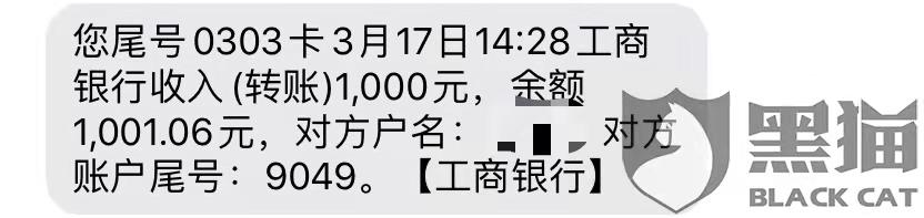 (贷你嗨有额度能下款吗)借款App收割术:低息诱惑、链接黑网贷、强行放款、冒充银行  第3张 (贷你嗨有额度能下款吗)借款App收割术:低息诱惑、链接黑网贷、强行放款、冒充银行  第3张