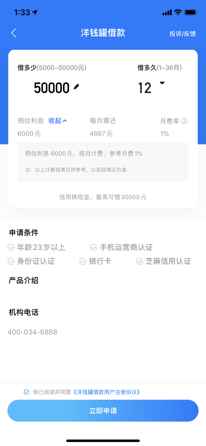 (贷你嗨有额度能下款吗)借款App收割术:低息诱惑、链接黑网贷、强行放款、冒充银行  第5张 (贷你嗨有额度能下款吗)借款App收割术:低息诱惑、链接黑网贷、强行放款、冒充银行  第5张
