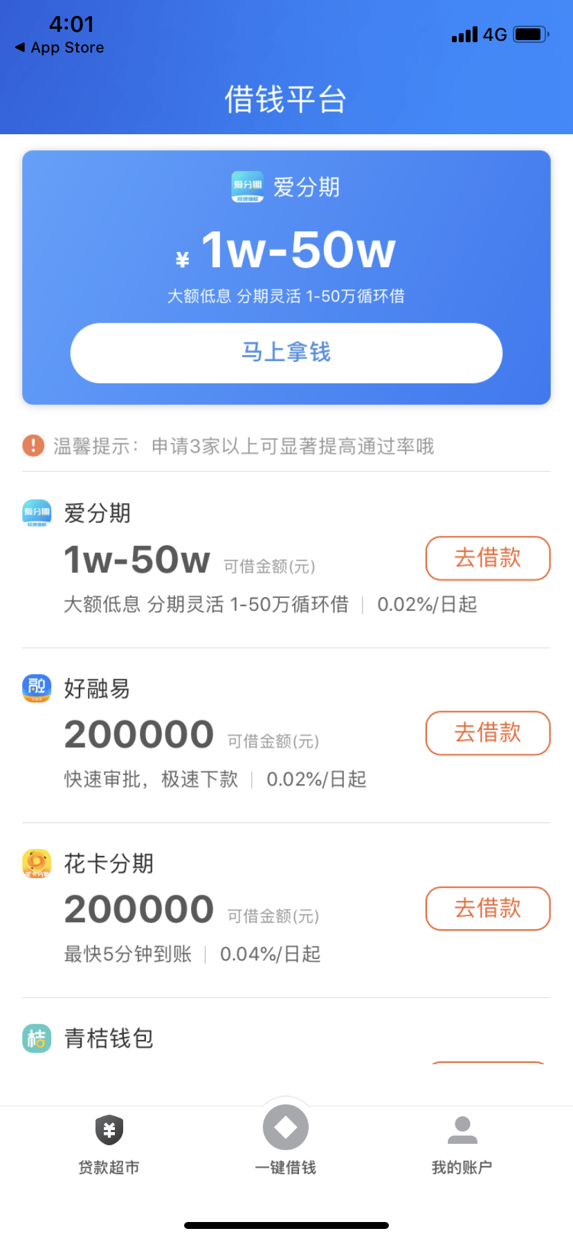 (贷你嗨有额度能下款吗)借款App收割术:低息诱惑、链接黑网贷、强行放款、冒充银行  第6张 (贷你嗨有额度能下款吗)借款App收割术:低息诱惑、链接黑网贷、强行放款、冒充银行  第6张