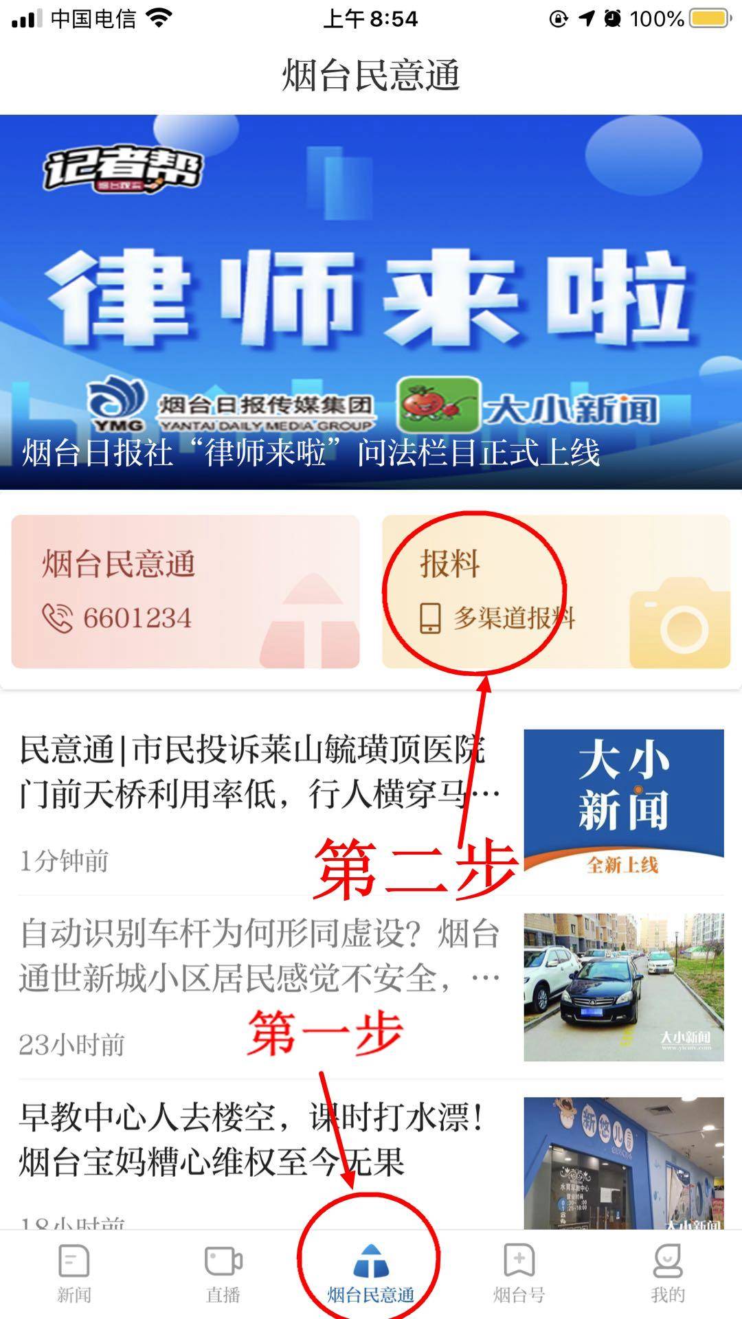 (农业银行客户端证书)民意通|农业银行掌上银行客户可下载客户端自助注册 第1张 (农业银行客户端证书)民意通|农业银行掌上银行客户可下载客户端自助注册 第1张