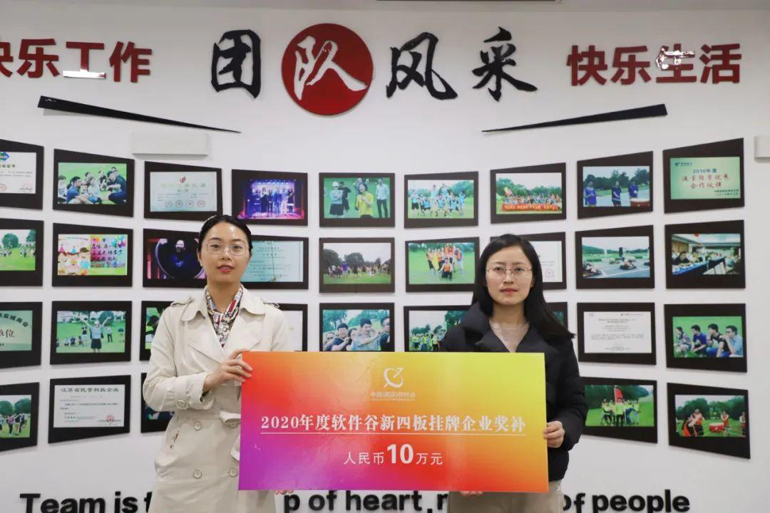 新四板挂牌,雨花台区新四板挂牌企业“免申即享”460万奖补资金 第1张 新四板挂牌,雨花台区新四板挂牌企业“免申即享”460万奖补资金 第1张