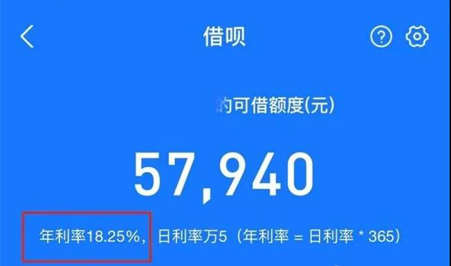 花呗年利率,花呗、借呗、微粒贷等多家互联网平台明示贷款年化利率,看看在哪儿借钱成本更高? 第1张 花呗年利率,花呗、借呗、微粒贷等多家互联网平台明示贷款年化利率,看看在哪儿借钱成本更高? 第1张