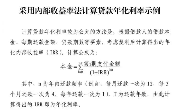 花呗年利率,花呗、借呗、微粒贷等多家互联网平台明示贷款年化利率,看看在哪儿借钱成本更高? 第3张 花呗年利率,花呗、借呗、微粒贷等多家互联网平台明示贷款年化利率,看看在哪儿借钱成本更高? 第3张