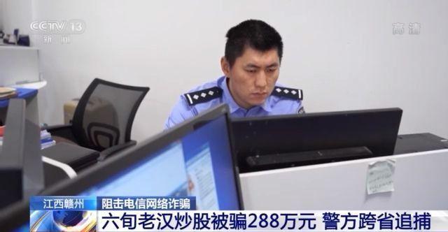 虚拟炒股,投资200万元几天盈利翻倍?虚拟盘诈骗来了!六旬老汉炒股被骗288万元 第4张 虚拟炒股,投资200万元几天盈利翻倍?虚拟盘诈骗来了!六旬老汉炒股被骗288万元 第4张