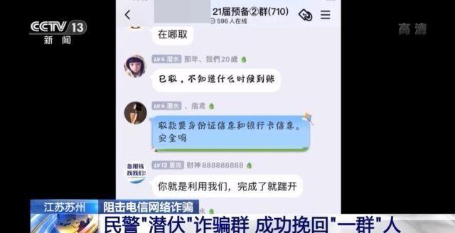 虚拟炒股,投资200万元几天盈利翻倍?虚拟盘诈骗来了!六旬老汉炒股被骗288万元 第10张 虚拟炒股,投资200万元几天盈利翻倍?虚拟盘诈骗来了!六旬老汉炒股被骗288万元 第10张
