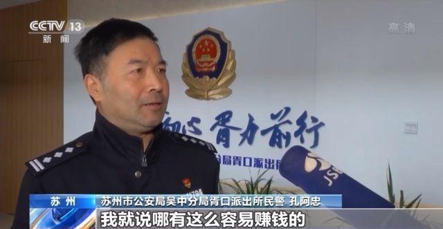 虚拟炒股,投资200万元几天盈利翻倍?虚拟盘诈骗来了!六旬老汉炒股被骗288万元 第11张 虚拟炒股,投资200万元几天盈利翻倍?虚拟盘诈骗来了!六旬老汉炒股被骗288万元 第11张