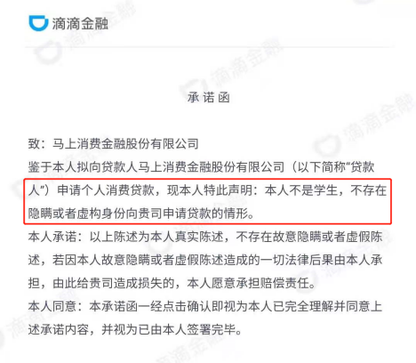 易开花贷款好通过吗,明令禁止,大学生却还能在这些平台贷款?记者实测24款产品 第3张 易开花贷款好通过吗,明令禁止,大学生却还能在这些平台贷款?记者实测24款产品 第3张