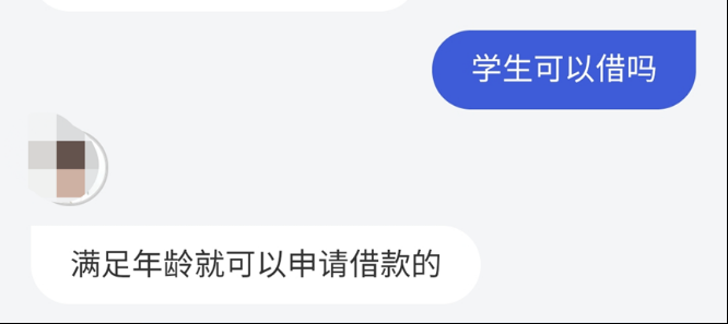 易开花贷款好通过吗,明令禁止,大学生却还能在这些平台贷款?记者实测24款产品 第5张 易开花贷款好通过吗,明令禁止,大学生却还能在这些平台贷款?记者实测24款产品 第5张