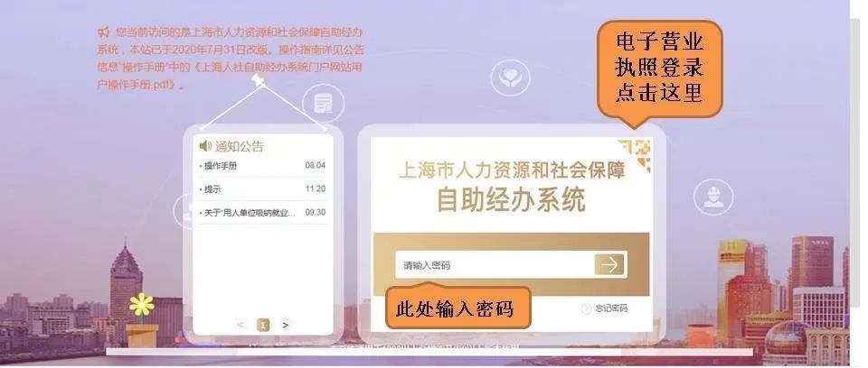 (社保缴纳查询)擦擦您的小问号,单位社保费缴纳查询看过来→ 第3张 (社保缴纳查询)擦擦您的小问号,单位社保费缴纳查询看过来→ 第3张
