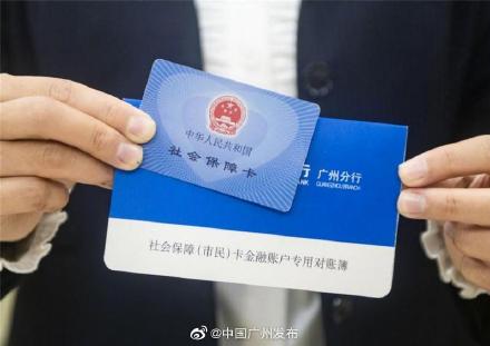 (广州市社保卡怎么激活)太贴心了!广州行动不便老人可预约上门激活社保卡金融账户服务 第1张 (广州市社保卡怎么激活)太贴心了!广州行动不便老人可预约上门激活社保卡金融账户服务 第1张