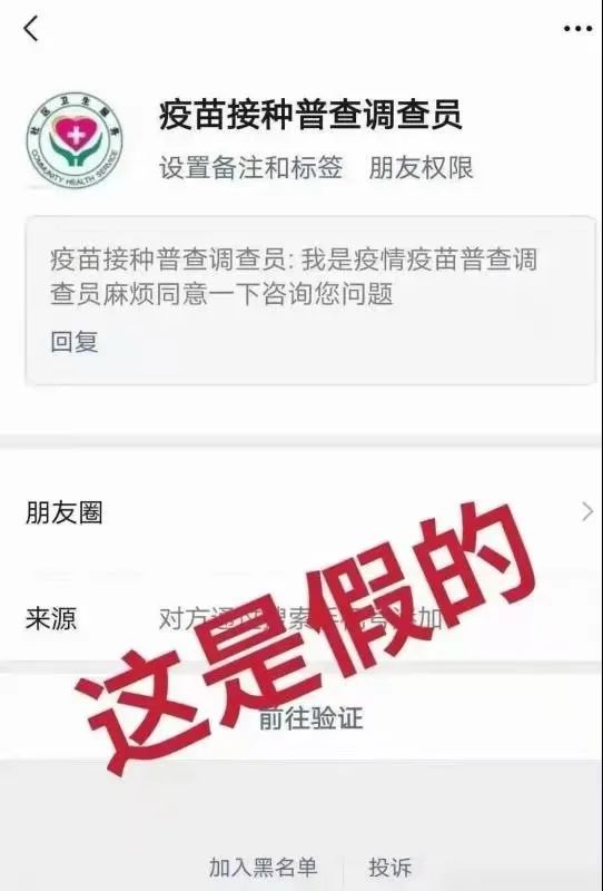(10101227)广州警方紧急提醒:近期接到的这个电话,请务必接听 第4张 (10101227)广州警方紧急提醒:近期接到的这个电话,请务必接听 第4张