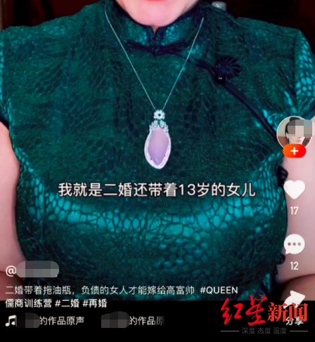 (起底女王高端儒商社群)二婚带娃嫁小8岁高富帅……她们都是同一个“老公”?起底“女王高端儒商”社群  第1张