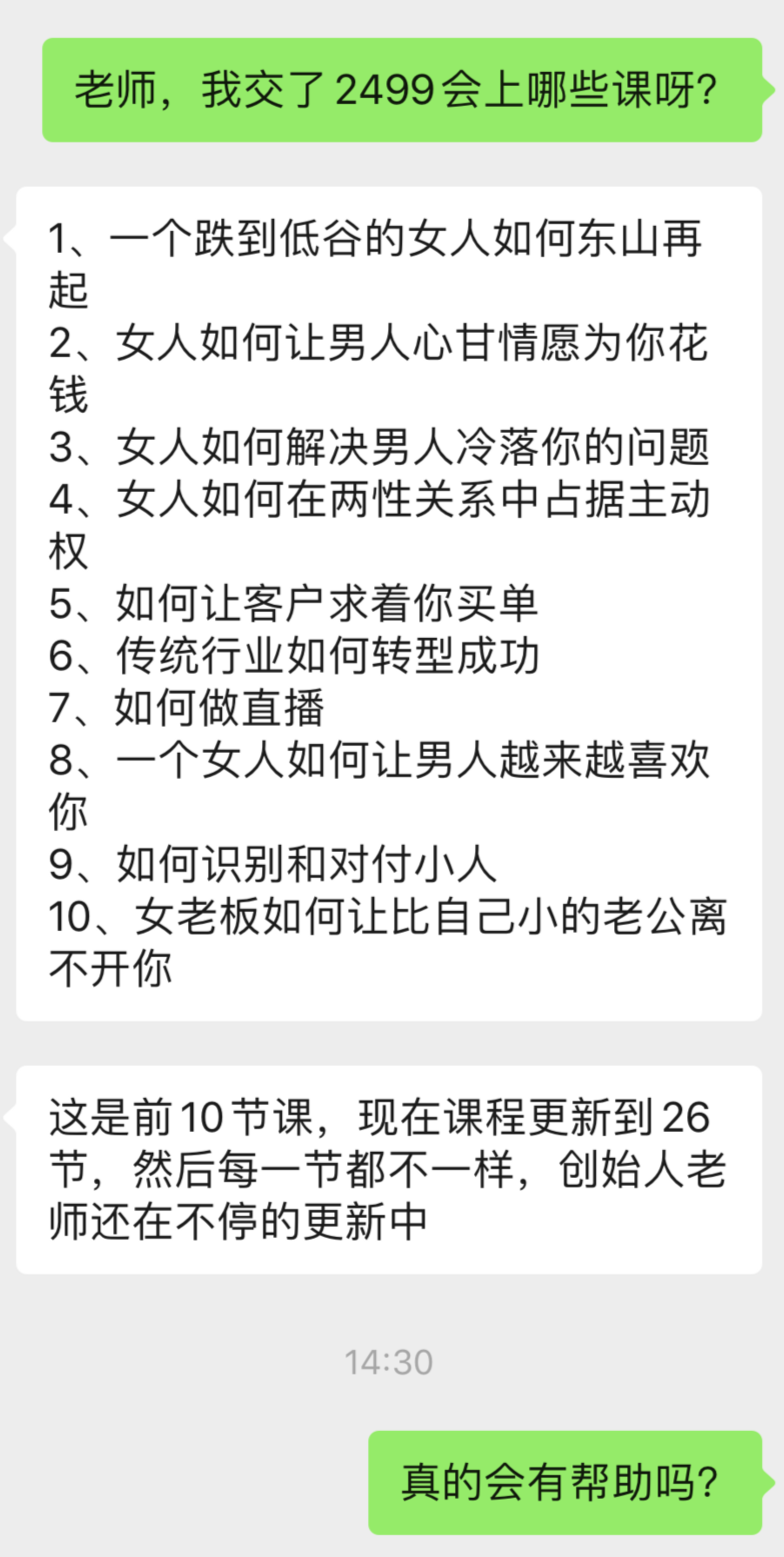 (起底女王高端儒商社群)二婚带娃嫁小8岁高富帅……她们都是同一个“老公”?起底“女王高端儒商”社群  第7张