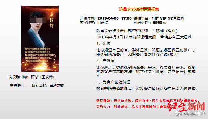 (起底女王高端儒商社群)二婚带娃嫁小8岁高富帅……她们都是同一个“老公”?起底“女王高端儒商”社群  第9张