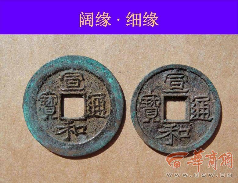 (古币鉴定)“陕西文物探探探”第35期:想学习如何鉴定古钱币?专家教你这些经验和方法 第5张 (古币鉴定)“陕西文物探探探”第35期:想学习如何鉴定古钱币?专家教你这些经验和方法 第5张